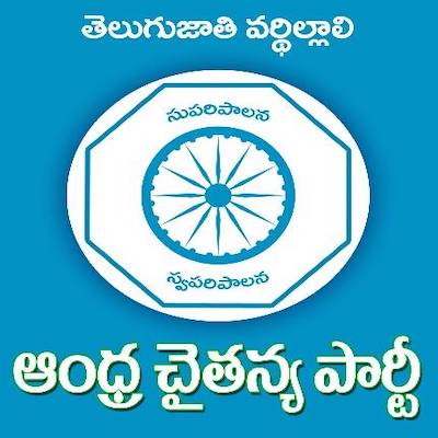 Andhra Chaitanya Party logo