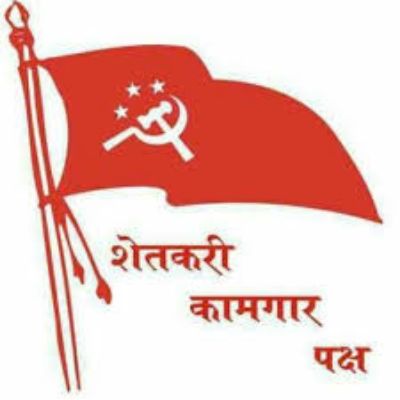 Peasants And Workers Party of India logo