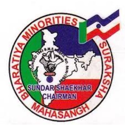 All India Dalit Muslim Minorities Suraksha Mahasangh logo