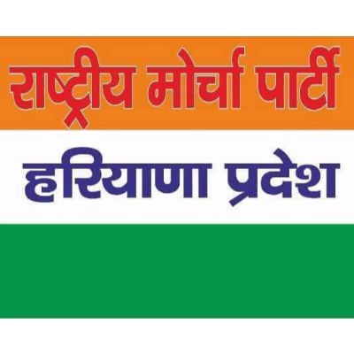 Rashtriya Morcha Party logo