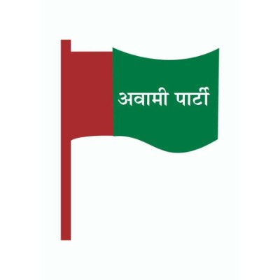 Awami Aamjan Party logo