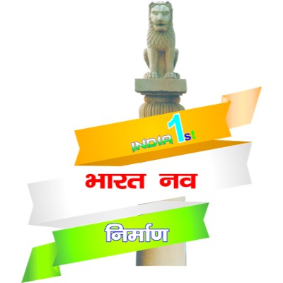 Bharat Nav Nirman Party logo