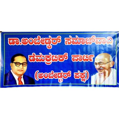 Dr. Ambedkar Samajvadi Democratic Party logo