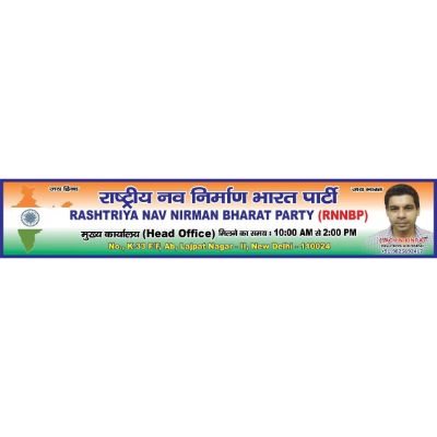 Rashtriya Nav Nirman Bharat Party logo